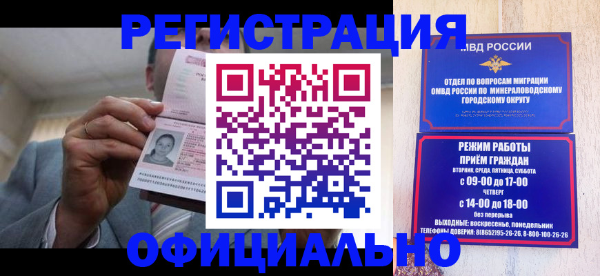 временная регистрация адрес в Рыбном