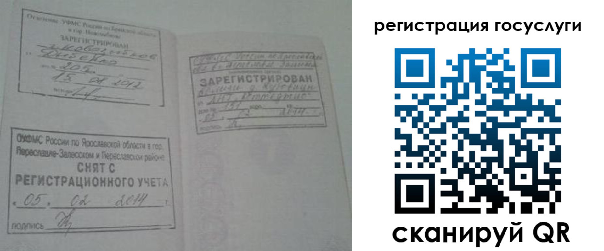 временная регистрация госуслуги в Рыбном