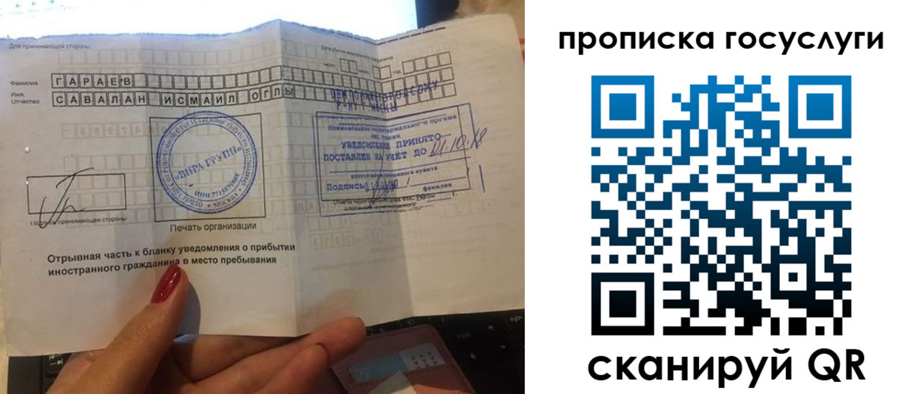 временная регистрация адрес в Рыбном