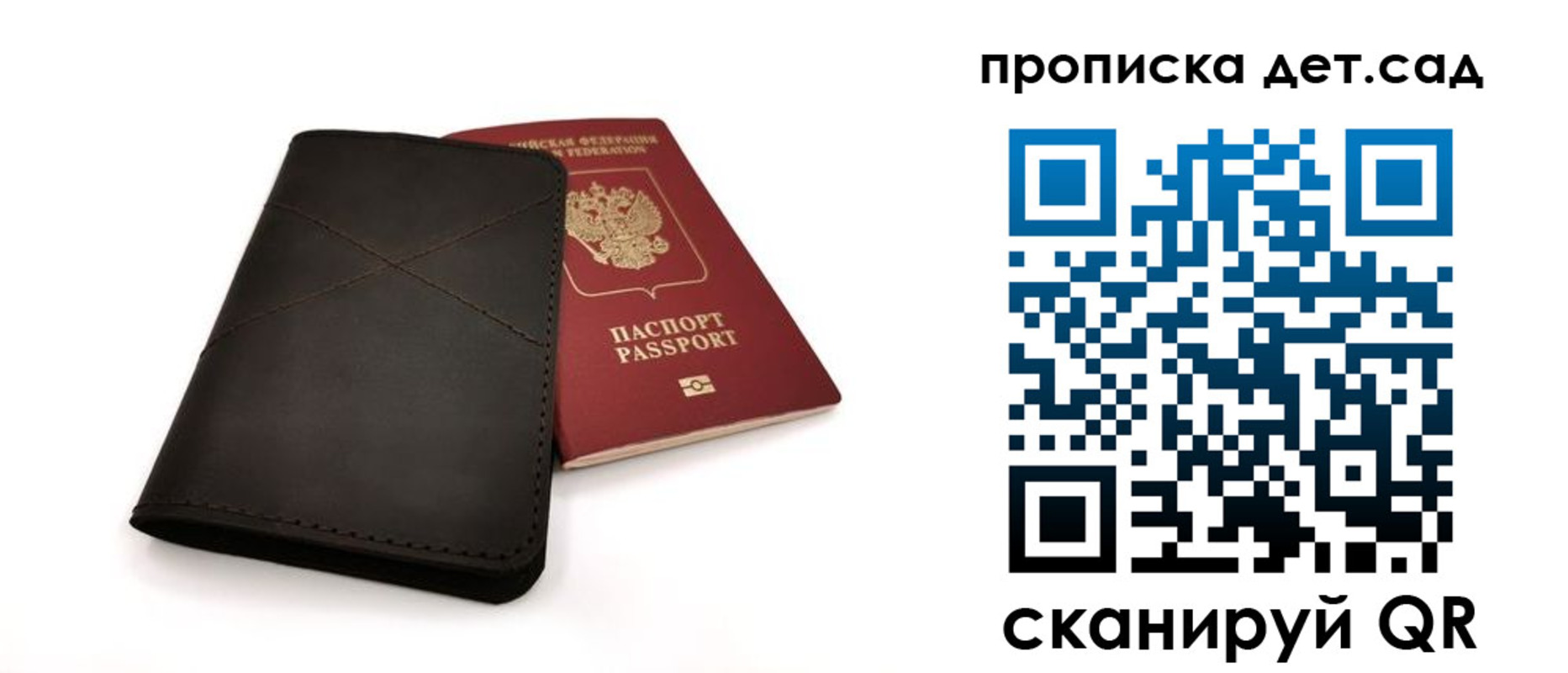 прописка в Рыбном