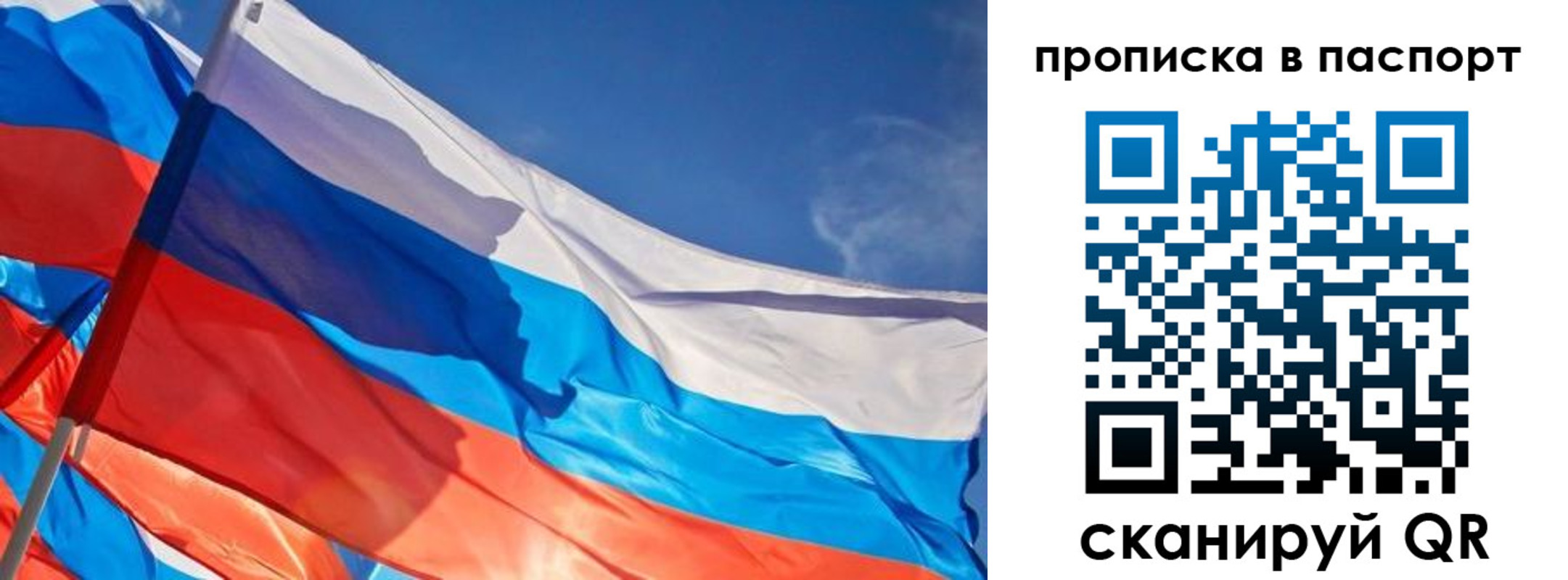 регистрация в Рыбном