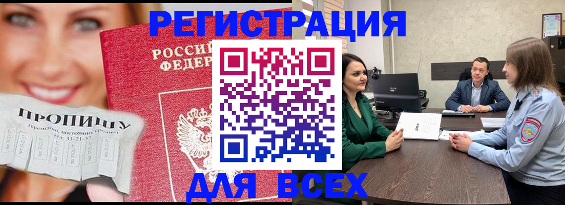 прописка иностранных граждан в Рыбном