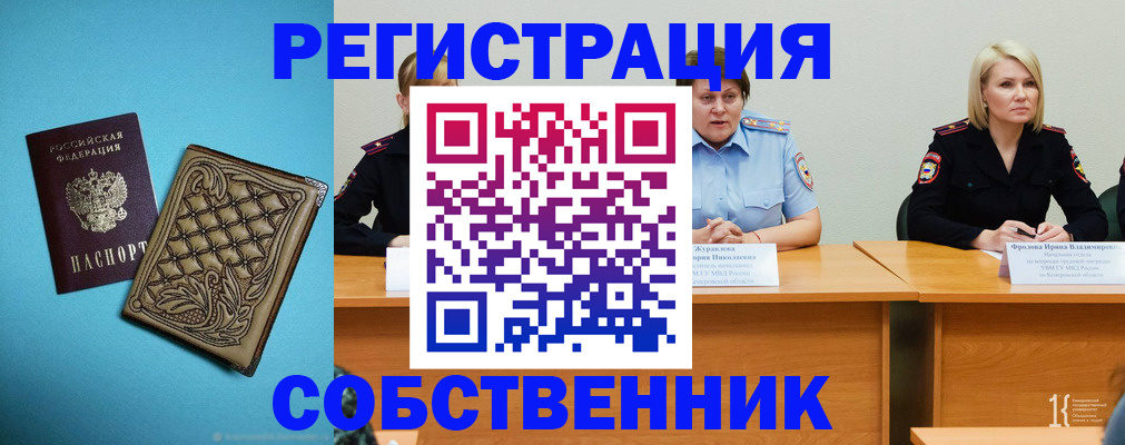 прописка гарантия в Рыбном