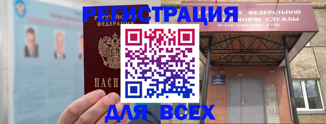 прописка ребенка в Рыбном