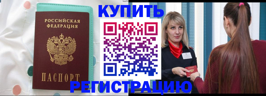 найти адрес прописки в Рыбном