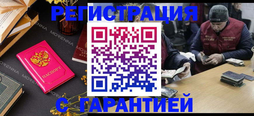 регистрация для дет. сада в Рыбном