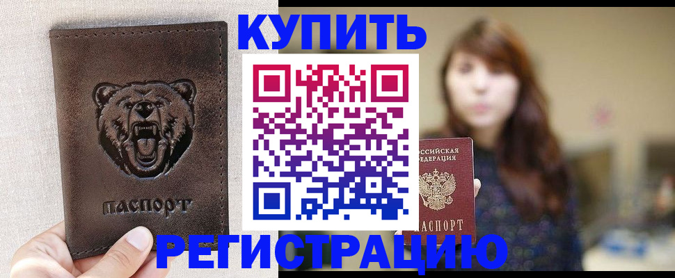 прописка от собственника в Рыбном