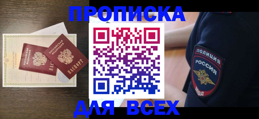 временная регистрация поиск в Рыбном