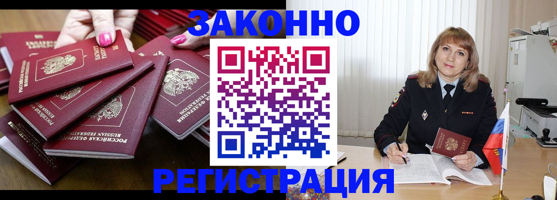 прописка для кредита в Рыбном